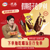 伊利巧乐兹巧脆棒脆香饼巧克力味冰淇淋75g*5支/盒