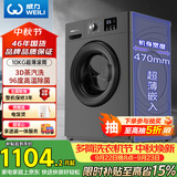 威力（WEILI）滚筒洗衣机10KG变频一级 超薄嵌入 3D蒸汽除菌 以旧换新送装一体XQG100-1016DPX钛金灰