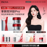 珀莱雅红宝石面霜4.0 抗皱淡化细纹乳液保湿面霜 轻盈型50g*2中秋礼物