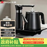 志高（CHIGO）全自动上水烧水壶 茶台电热水壶自动抽水一体泡茶电茶炉茶桌专用电水壶茶几电茶壶煮茶器JBL-D6161