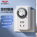 德力西（DELIXI）定时插座/定时开关 定时器排插 电动车防过充 24小时循环 国标电子通断电 