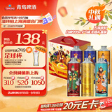 青岛啤酒（TsingTao）【京东定制 短保鲜啤】 五福来财 999ml*6罐 手提礼盒 中秋节送礼