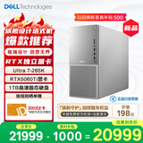 戴尔XPS 新款Plus 高性能游戏台式电脑 (Ultra7-265K 32G 1T RTX5060Ti)Ai设计站 三角洲 OpenClaw