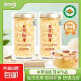 古田金燕糯银耳羹冲泡即食免煮本草银耳干货非特级白木耳焖烧杯 【富硒有机】银耳 80g*2罐