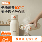 波咯咯（bololo）无线便携恒温杯婴儿外出冲奶泡奶专用恒温水壶儿童保温杯电热杯 【NX20】100°C真烧开·无线便携·长效保温 470ml