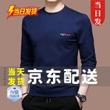 CHIUTSE长袖T恤男秋天衣服男春秋t恤男长袖打底衫上衣服秋衣男装 1件装GE长袖：【深蓝】 【全新面料升级】 XL 【适合115-130斤】 （高档品牌）