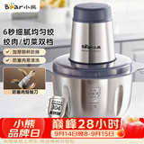 小熊（Bear）绞肉机家用 绞馅机 碎肉机 电动多功能料理搅拌打肉饺子肉馅全钢 搅肉机 QSJ-S03B5