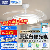 惠普普瑞护眼隐形扇餐厅遥控调光一体吊扇风扇灯中山灯具包安装臻之光