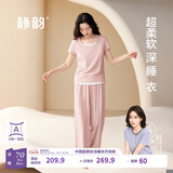 静韵【秦岚同款 深睡衣70】超柔软莫代尔凉感睡衣女夏家居服套装男