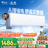 长虹空调熊猫懒大1.5匹新一级省电变频冷暖卧室挂机纯铜管KFR-35GW/ZDCSW1+R1(SE)十年包修