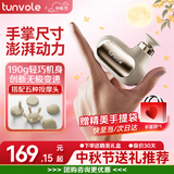 兔唯乐（Tunvole）筋膜枪按摩仪迷你按摩器口袋颈膜枪mini全身颈肩部肌肉放松按摩棒中秋节礼物生日送父母长辈礼品