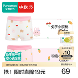 全棉时代2条儿童内裤女孩中大童纯棉透气平角短裤青少年无荧光内衣三角裤 (女童平角)兔子小樱桃+粉底小萝卜 2条 110
