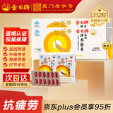 金日美国洋参胶囊312粒抗疲劳保健品西洋参花旗参礼品礼盒送礼