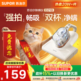 苏泊尔除螨仪床宝性价比必入大吸力紫外线双震拍打床上高温杀菌热烘除湿双杯尘螨分离家用吸尘神器D21B