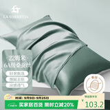 La Torretta 真丝枕套 22姆米100%桑蚕丝枕套 48x74cm 蚕丝枕头套 绿-单只装