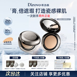 蒂洛薇【官方正品】3.0保湿肽水光粉膏持妆遮瑕控油【双11提前购】20g