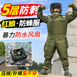 庚庚牛马蜂服全套2026爬树防蜂服带风扇透气专用马蜂防蜂衣捉虎头蜂胡蜂 五层轻体实战马蜂服 XL (75KG 175CM内 ) 42鞋