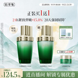 佰草集太极肌源啵啵乳液110ml修护紧致充盈送生日礼物