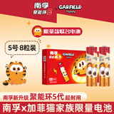 南孚5号电池8粒加菲猫联名聚能环5代 适用血压计/燃气表/遥控器/电子秤/挂钟/无线鼠标