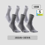 迪卡侬（DECATHLON）透气吸汗袜子运动袜高帮棉袜柔软舒适男女长袜 RS160【高帮】白色3双+灰色3双 【43-46】(鞋码43/44/45/46)