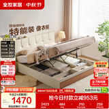 全友家居 简约奶油风高箱储物床1.5x2米卧室皮艺软包靠背床落地双人床