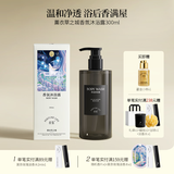 香鉴薰衣草香氛沐浴露肌肤温和保湿滋润香水级持久留香多香型礼物洗澡 莫奈玫瑰香氛沐浴露300ml