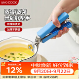 美厨（MAXCOOK）碗碟夹 不锈钢取碗器盘子夹 经典系列 MCJD-018  颜色随机