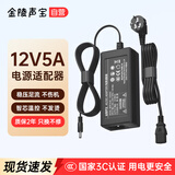 金陵声宝12V5A电源适配器LED液晶显示器电源适配器监控摄像头硬盘盒电源线HKC打印机按摩椅充电器5.5*2.5mm