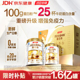 汤臣倍健卓瑞蛋白粉600g 乳清蛋白粉成人中老年人增强免疫力 中秋礼品礼盒