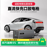易电熊新能源外放电枪 适配特斯拉蔚来小鹏直流快充口对外放电逆变器 便携户外露营用电装备