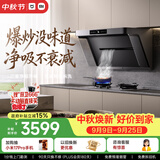 米家小米抽吸油烟机炉灶套装净烟机P1以旧换新上门安装 家用大吸力【液化气燃气灶套装】MJ04CY