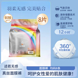 S彩虹图品牌月经裤裤型卫生巾安睡裤18安心裤姨妈巾护垫经期裤均码 F码-均码 24条 70-160斤 【均码】