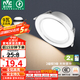 雷士（NVC）LED筒灯客厅卧室过道嵌入式二级能效全铝漆白9瓦正白开孔95-100mm