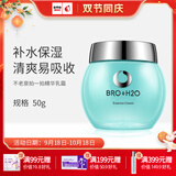 不老泉（BRO H20） 金甲虫 拍一拍精华乳霜150g 拍拍面霜50g 50g