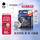 babycare皇室狮子王国弱酸纸尿裤XXL28片(15kg以上)婴儿尿不湿亲肤透气