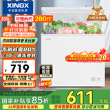 星星（XINGX）200L单温家用小型冰柜 大容量减霜保鲜净味节能一级能效冰箱冷藏冷冻两用冷柜BD/BC-200QJ以旧换新