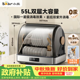 小熊（Bear）多功能消毒柜 家用台式 厨房碗筷刀架宝宝奶瓶茶具茶杯消毒柜 大容量紫外线烘干保洁柜ZTD55-C30B3