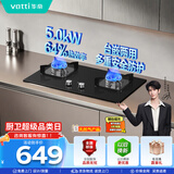 华帝【推荐26年新品71BS】燃气灶天然气嵌入式5.0kW猛火灶以旧换新煤气炉双灶台燃气灶具i10059B