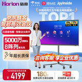 皓丽M5系列企业版55英寸会议平板一体机视频会议平板触摸屏一体机多媒体教学一体机电子白板55套装