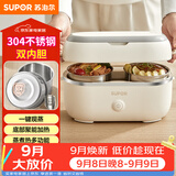 苏泊尔（SUPOR）电热饭盒 加热饭盒 1.0L便携式分装不撒漏办公室加热不锈钢内胆保温饭盒DH02FD815A