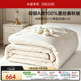 水星家纺100%全棉提花抑菌蚕丝冬被抑菌A类透气低敏冬被220x240cm约4.6斤