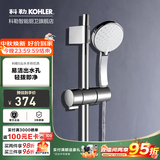 科勒（KOHLER） 淋浴花洒喷头 手持花洒多功能莲蓬头软管滑动杆底座托套餐 K-30251T+软管+72740
