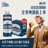 哈尔滨啤酒（HARBIN）【孙红雷同款】1900全麦啤酒 1L*6桶整箱装中秋礼品