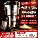 拜杰304不锈钢粉碎机磨粉机研磨机中药打粉机三七研磨机 800A升级款