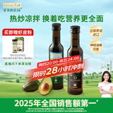 爷爷的农场核桃油牛油果油250ml*2瓶 法国进口食用油 赠婴儿宝宝辅食食谱
