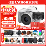 佳能r50相机 入门级微单 旅行家用学生vlog视频 4k小巧便携  半画幅 记录 高清便携 R50数码照相机 R50白套机+RF50 1.8【双镜头套装】 套餐五【摄影双肩包~高容双电充~高端摄影级