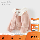 戴维贝拉（DAVE＆BELLA）女童羊羔毛外套洋气儿童开衫小童长袖上衣秋冬新款外衣宝宝衣服 粉色【现货】 140 cm（建议身高130-140cm）