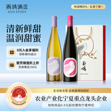 西鸽酒庄玉鸽锦羽半甜女士葡萄酒组合750ml*2 贺兰山宁夏红酒微醺送礼