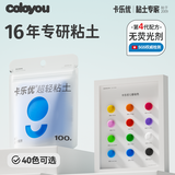 卡乐优（Coloyou）超轻粘土无毒儿童玩具彩泥黏土橡皮泥手工8色大包装无荧光800克