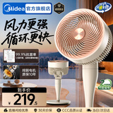美的（Midea）空气循环扇电风扇落地扇安静轻音家用卧室电扇节能小风扇低噪循环轻羽扇 【风力更强 循环更快】GAJ24XFT（新品升级）